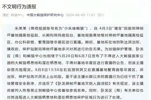 官方：梅西缺席迈阿密国际vs蒙特利尔比赛